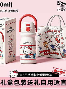 hellokitty保温杯女生316不锈钢学生水杯双饮杯儿童卡通杯子礼物