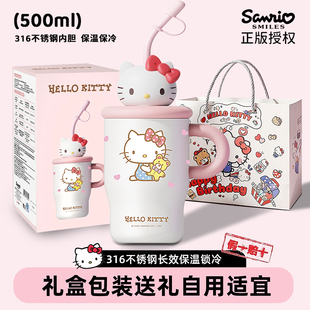hellokitty保温杯女生高颜值吸管杯316冰霸杯大学生可爱水杯礼物