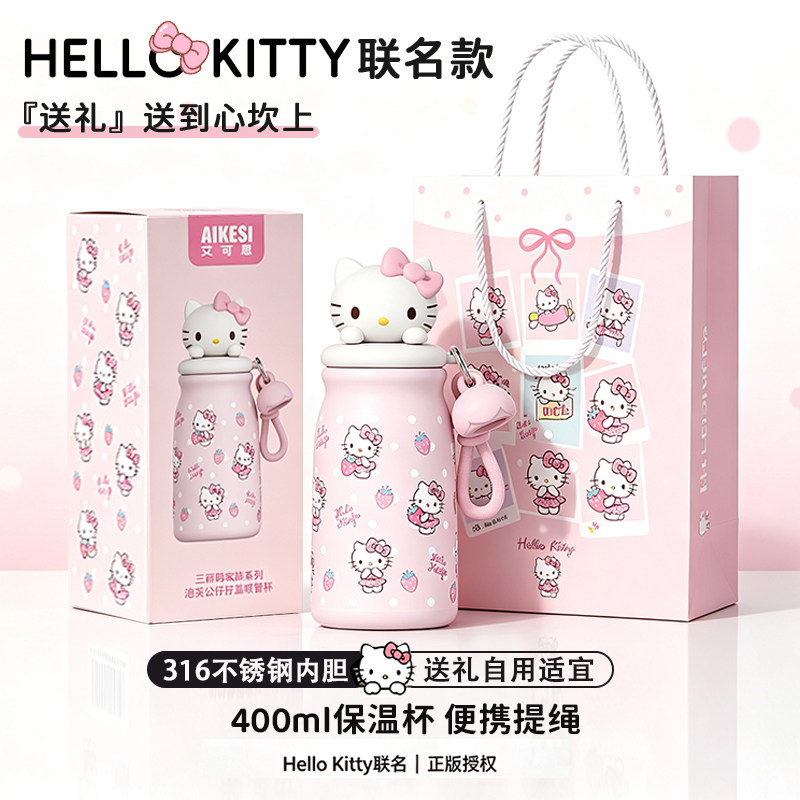 hellokitty凯蒂猫保温杯女生
