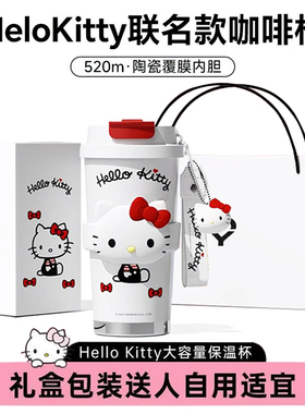hellokitty凯蒂猫保温杯女生高颜值咖啡杯316可爱吸管杯送礼杯子