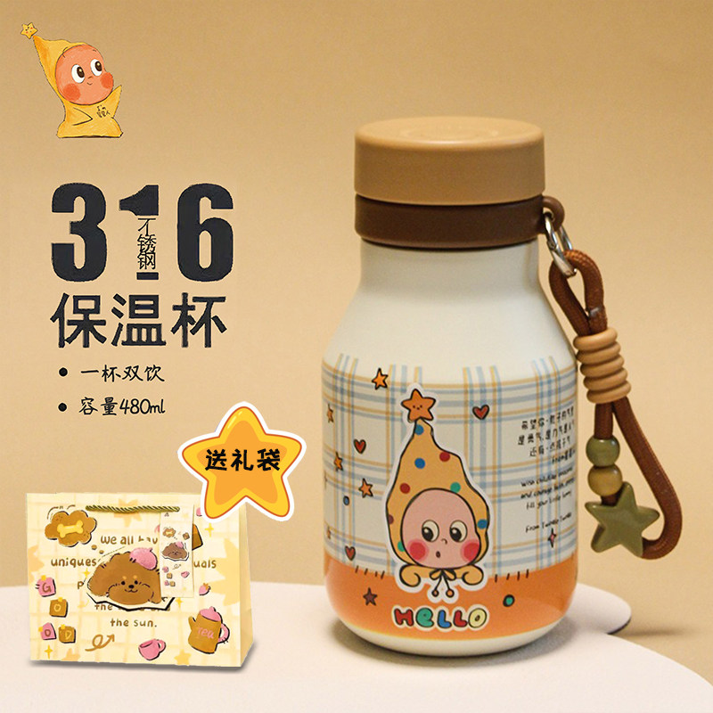 星星人保温杯高颜值女生2025新款吸管杯学生小巧外出便携水杯礼物