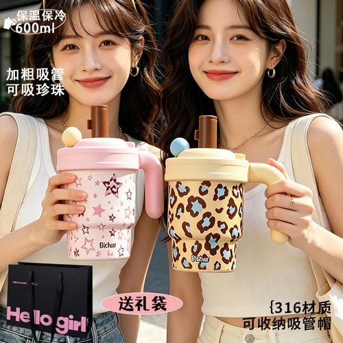高颜值豹纹316不锈钢保温吸管杯