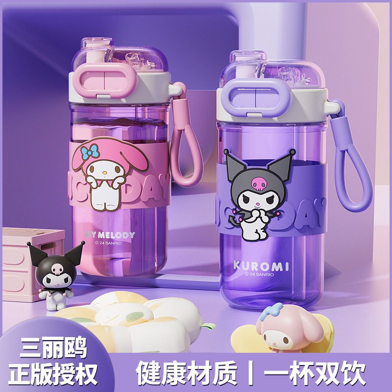 双饮杯三丽鸥tritan母婴材质儿童