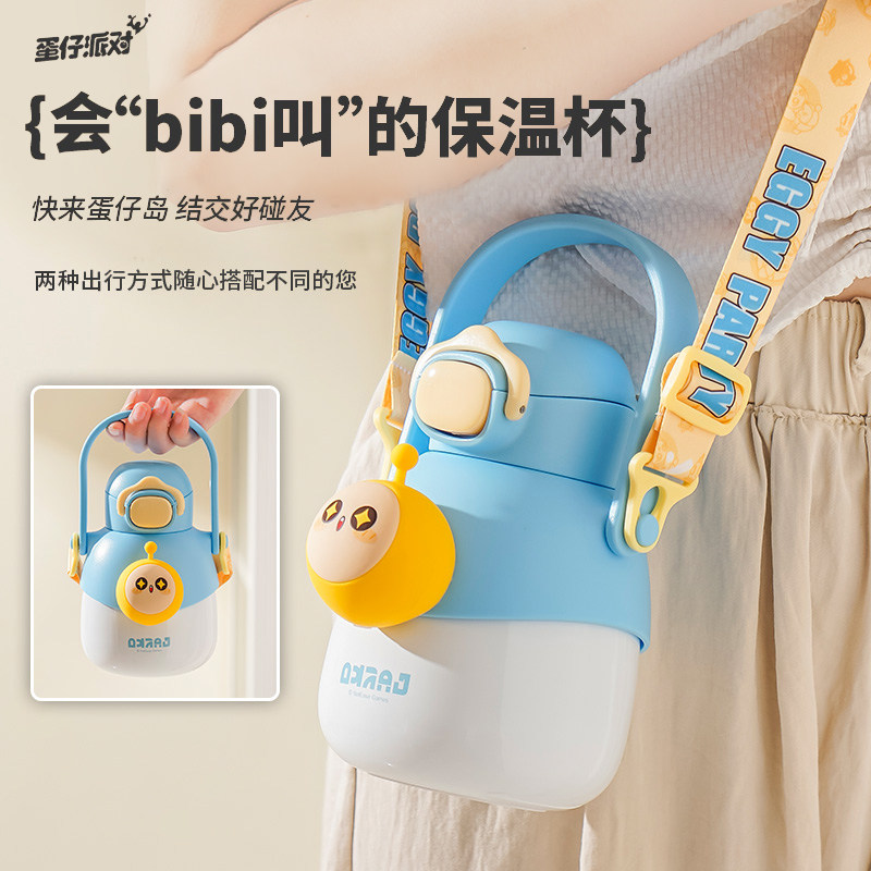 蛋仔派对儿童保温杯男女孩幼儿园上学专用大肚杯子大容量水壶316L