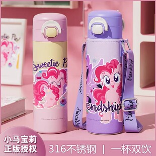小马宝莉儿童保温杯女孩316L不锈钢小学生上学专用便携杯套水杯