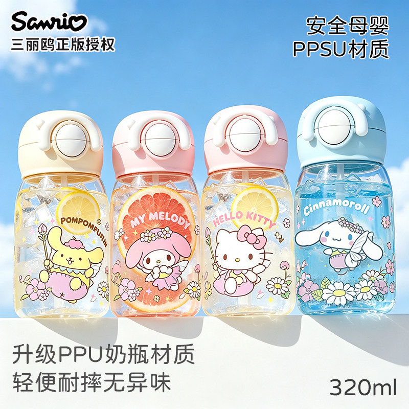 三丽鸥HelloKitty迷你双饮吸管杯