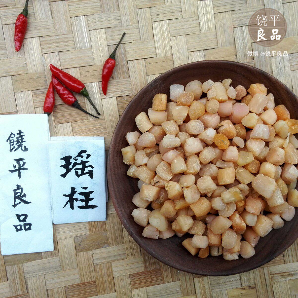 新货野生包邮潮汕特产干贝淡干 瑶柱 干货大扇贝干海鲜瑶柱干250g