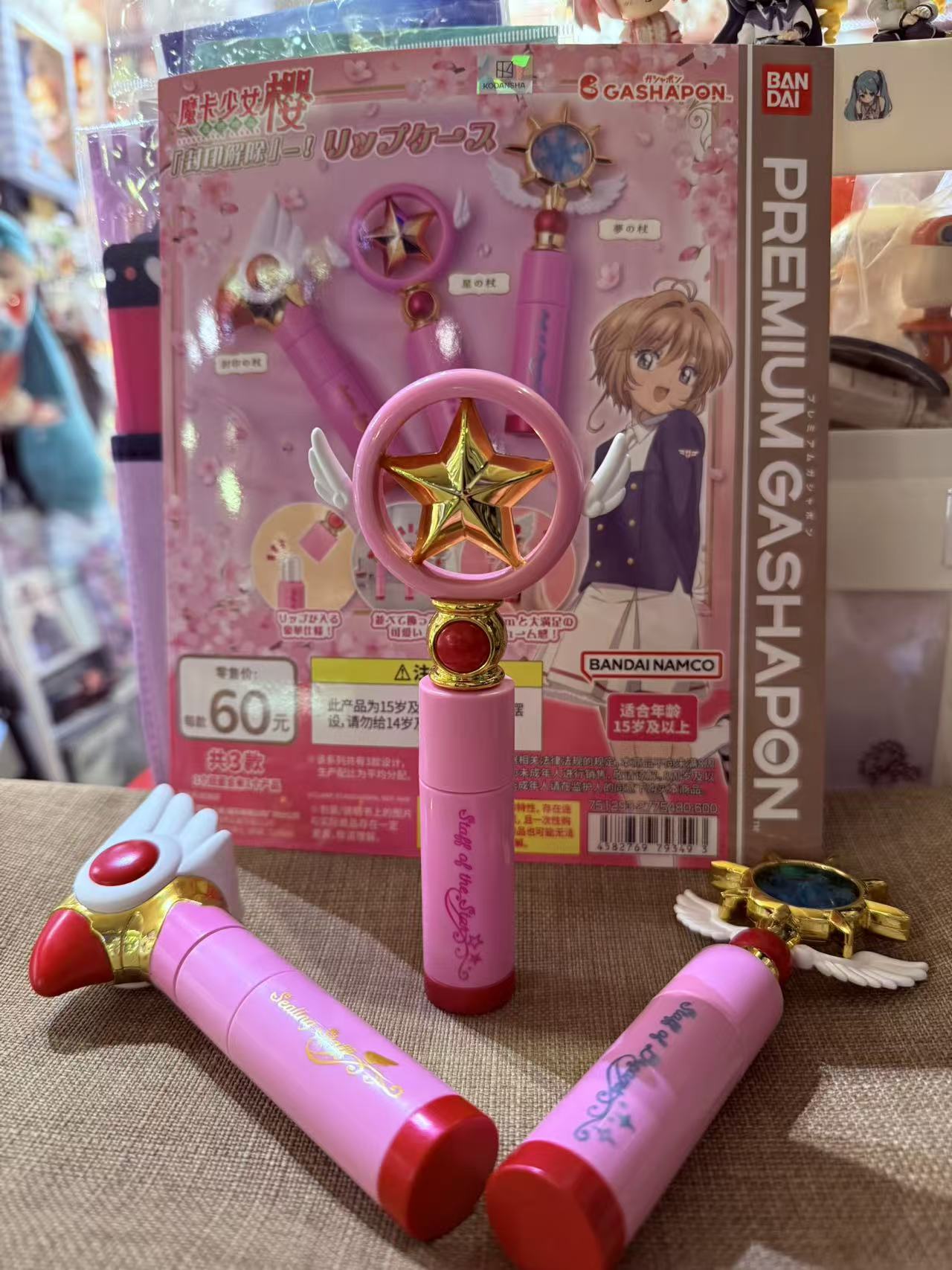 万代扭蛋 魔卡少女樱 封印解除 魔法棒造型唇膏盒保护套 百变小樱