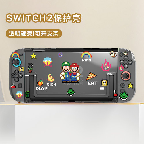 switch2代马里奥保护壳套