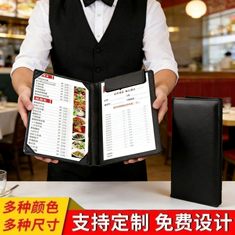 餐厅菜谱本子插角菜单本册 2页A4纸菜谱夹菜单夹点菜单价目表封皮