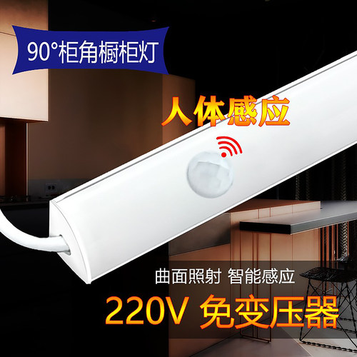 220v感应灯感应灯自由定制
