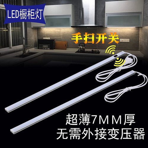 220v手扫感应橱柜灯led长条