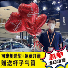 18寸爱心铝膜铝箔广告定制气球logo印字心形宣传布置飘空活动汽球