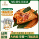 吴越斋肉粽 肉粽子嘉兴风味肉粽鲜肉粽子 剁椒牛肉蛋黄粽4只装