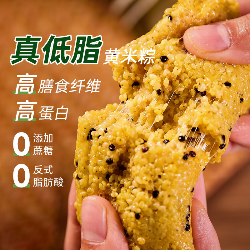 吴越斋大黄米豆沙粽甜粽藜麦粽蜜枣粽手工杂粮粗粮低脂肪营养代餐