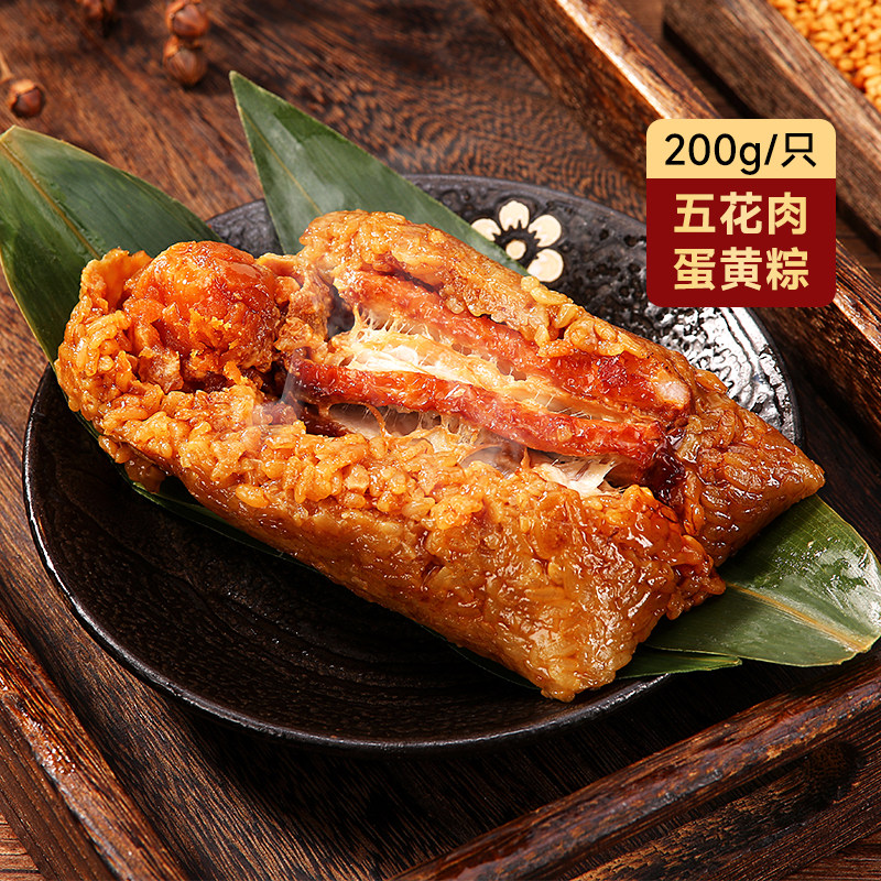 吴越斋五花肉蛋黄肉粽200g新鲜手工包制粽子速食早餐嘉兴粽子特产