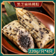 吴越斋素粽子黑芝麻早餐鲜肉粽子甜粽豆沙蜜枣嘉兴肉粽清仓大放价