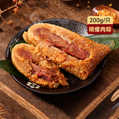 吴越斋200g精瘦肉粽新鲜手工包制鲜肉粽子速食早餐鲜肉嘉兴肉粽子
