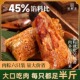 吴越斋粽子六只装 肉粽正宗咸蛋黄鲜肉大棕子端午节送礼早餐肉粽子