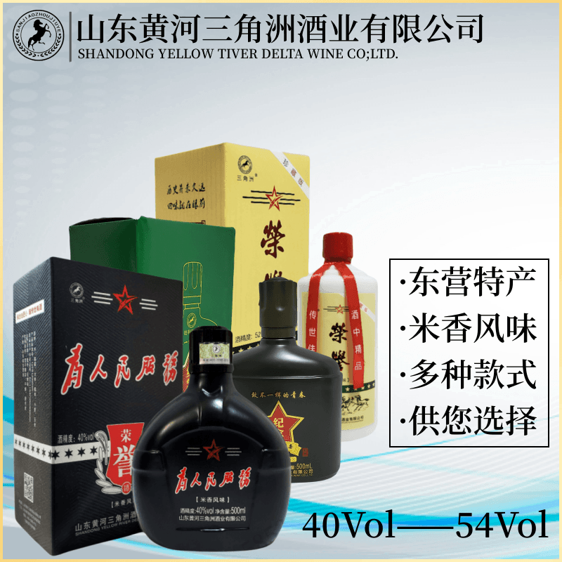 为人民服务白酒浓香型米香风味酒