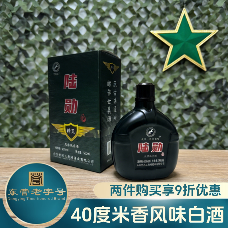 40度陆勋老马场酒浓香型米香风味白酒为人民服务固态纯粮食三角洲