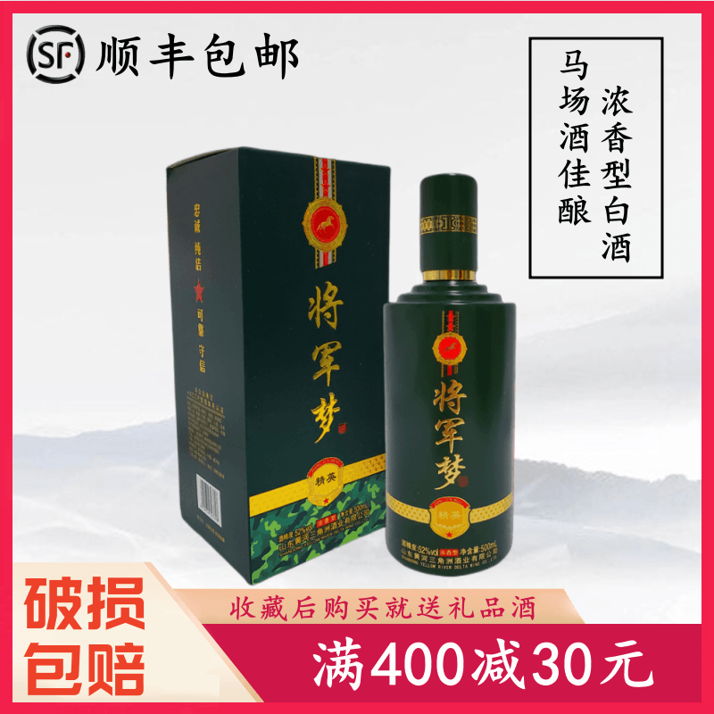 三角洲山东营粮食52度浓香型白酒