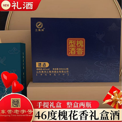 46度礼酒槐香山东黄河三角洲酒业东营特产两瓶高档送礼盒装马场酒