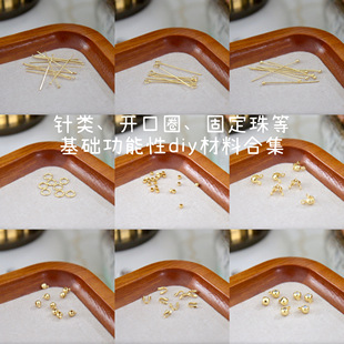 【T针珠针9字针开口圈固定珠圆形收尾扣】等diy饰品基础配件材料