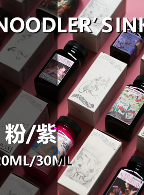Noodler's Ink鲶鱼钢笔墨水 澳洲玫瑰龙葵鄂图曼粉紫色系分装墨水