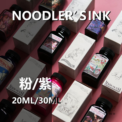 Noodler's Ink鲶鱼钢笔墨水 澳洲玫瑰龙葵鄂图曼粉紫色系分装墨水