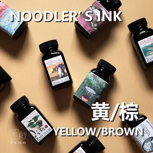 Noodler's Ink鲶鱼墨水 阿帕奇41棕胡桃木北极熊 黄棕色钢笔墨水