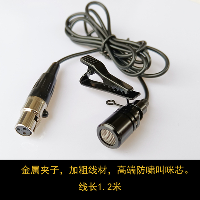 高档领夹麦克风话筒无线腰包专用衣领胸咪麦线电容麦卡农三针3孔