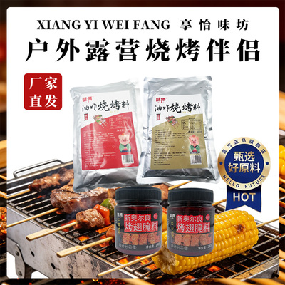 烧烤店孜然辣椒粉面户外野炊携带撒料烤肉蘸料羊肉串面筋炸串蘸料