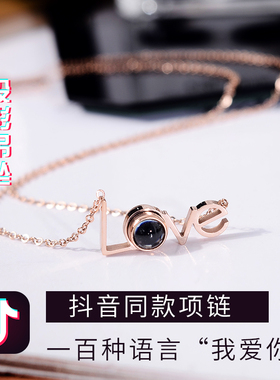 love种语言钛钢锁骨链抖音同款