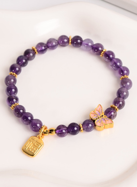 铜合金手链 珐琅双面蝴蝶手链女紫色手串新中式轻奢时尚手饰品