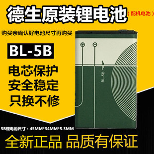 B3专用锂电池BL 5B充电池 德生音箱播放器插卡收音机