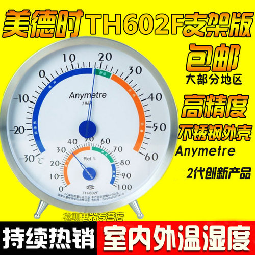 TH602F温湿度TH602F温湿度
