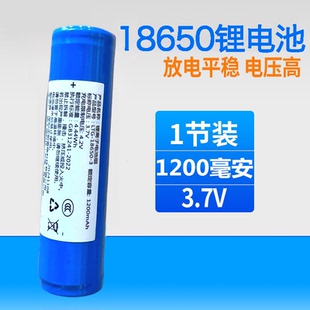 收音机原厂18650HYY锂电池3.7V锂离子可充电电池1200mAh