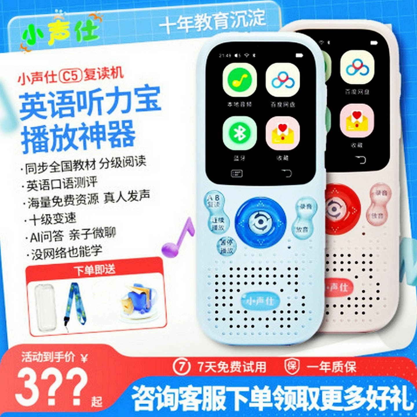 小声仕复读机英语播放神器熏听磨耳朵背单词学习听力宝随身听mp3图片