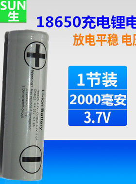 Tecsun收音机A9/ICR-110配件18650锂电池充电池1800毫安