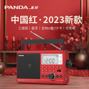 39收音机全波段老人专用半导体广播插卡mp3播放器 PANDA 熊猫