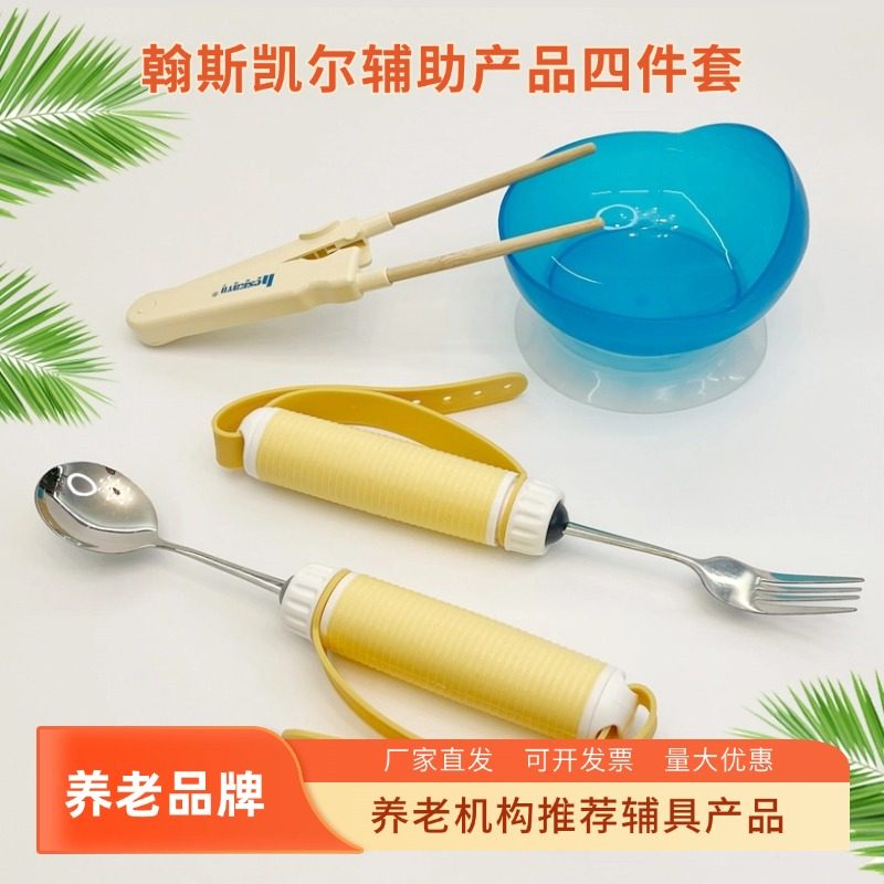老人吃饭防手抖餐具助食专用中风偏瘫残疾康复训练辅助防抖勺筷子,餐饮具,叉/勺/筷套装,淘宝优惠券,粉丝福利购,淘宝优惠卷