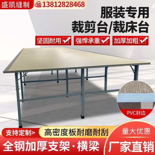 服装厂裁剪台平整结实光滑