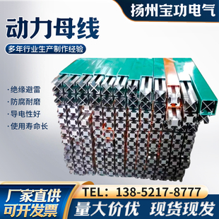 1000A 800A 1600A 2000A 3000A 铝基动力母线320A 2500A 630A