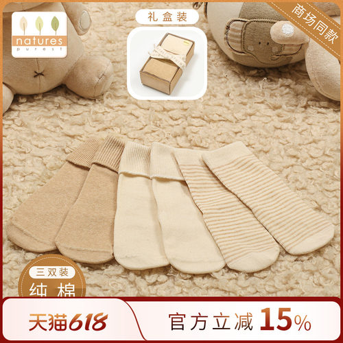 婴幼儿纯棉透气袜三双装