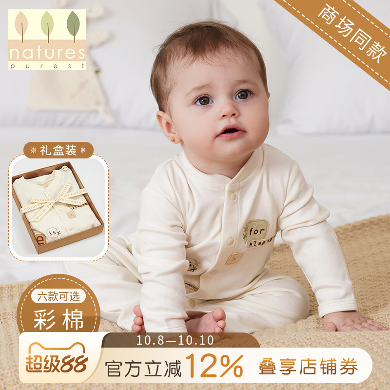 英国natures purest新生婴儿连体衣宝宝爬服哈衣纯棉男女婴儿春秋