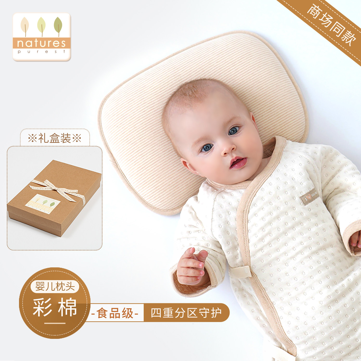 英国natures purest婴儿枕头新生婴幼儿成型枕头0到3岁四季通用