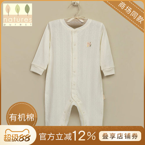 婴童薄款有机棉连体衣