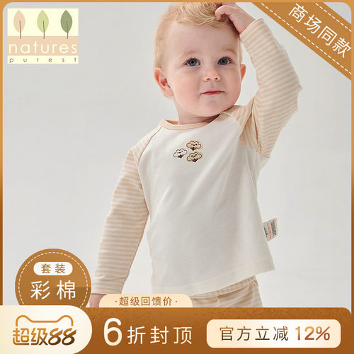 英国纯棉春秋装naturespurest