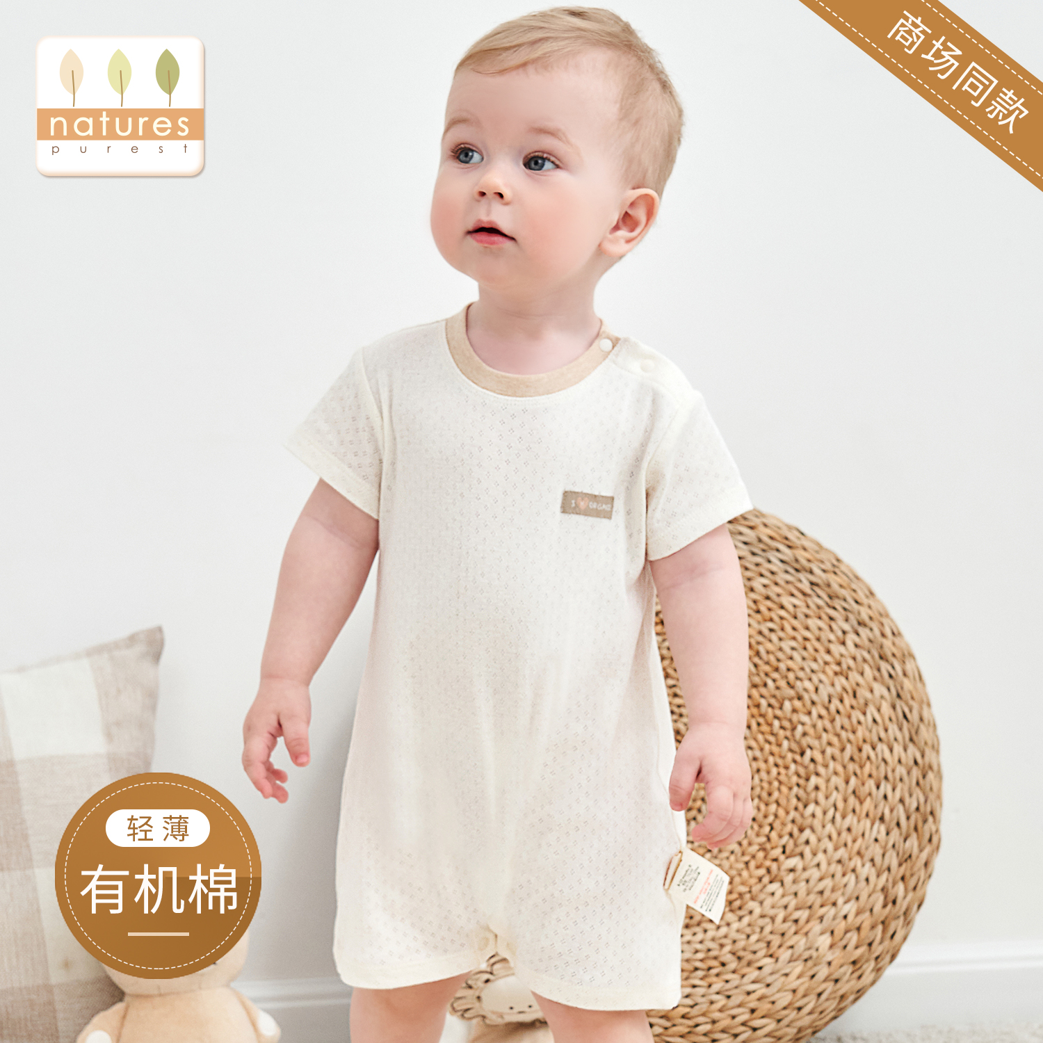 英国natures purest网眼连体哈衣爬服新生婴儿夏季薄款爬服连体衣
